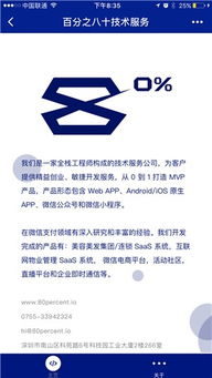 開啟技術(shù)服務(wù)新篇章 掌握百分之八十的小程序核心價(jià)值