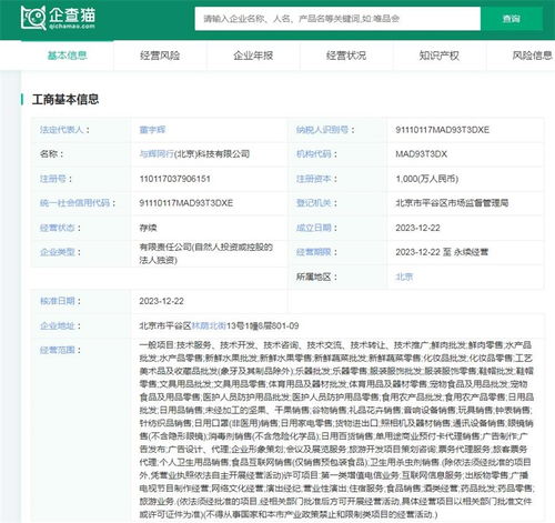 2024年十大最火抖音帶貨公司一覽 食品互聯(lián)網(wǎng)銷(xiāo)售賽道風(fēng)云再起，瘋狂小楊哥王者歸來(lái)