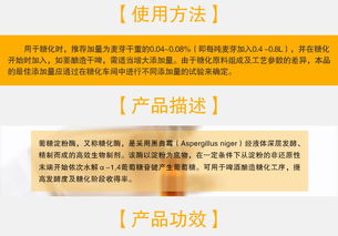 夏盛葡糖淀粉酶 15萬液體啤酒酶，廠家直銷的食品添加劑互聯(lián)網(wǎng)新機遇